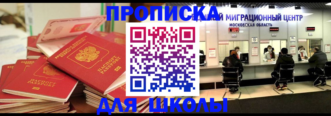 прописка штамп в Чебоксарах