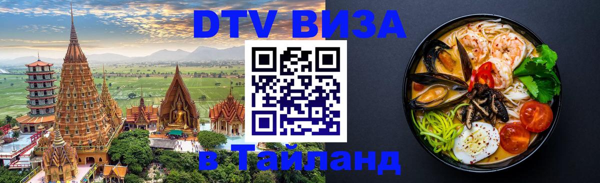 Сколько стоит DTV виза — актуальные цены, оформление даже без документов - 